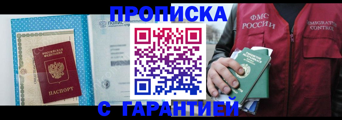 регистрация в Чапаевске