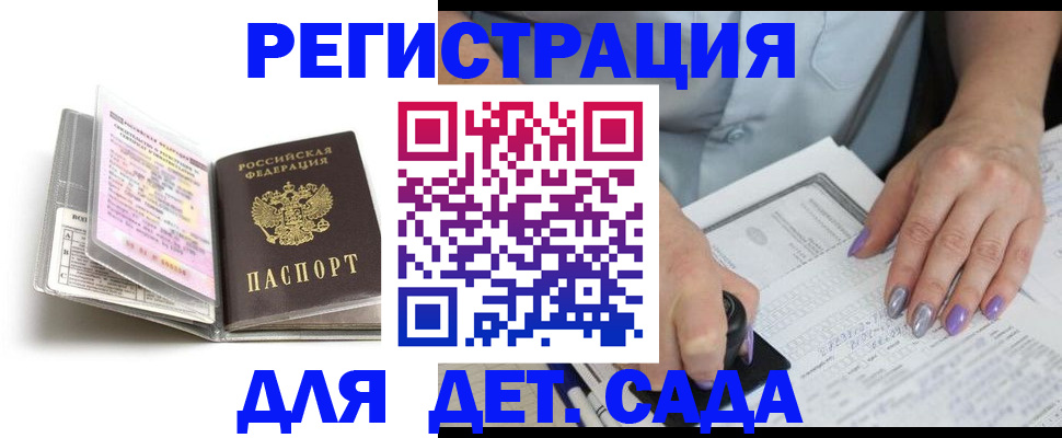 прописка паспорт в Чапаевске